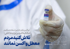رهبر انقلاب پس از دریافت نوبت دوم واکسن با تأکید بر بحق بودن گلایه‌های مردم خوزستان: