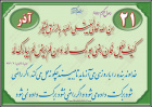 حدیث آذر ماه