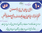 حدیث دی ماه