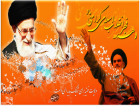 چهل و سومین سالگرد پیروزی انقلاب اسلامی گرامی باد.