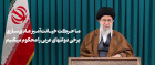 رهبر معظم انقلاب اسلامی در سخنرانی تلویزیونی به مناسبت روز جهانی قدس: