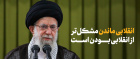 رهبر معظم انقلاب در دیدار نمایندگان مجلس شورای اسلامی مطرح کردند؛