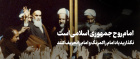 رهبر معظم انقلاب اسلامی در مراسم سی‌وسومین سالگرد ارتحال امام خمینی(ره):