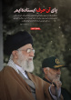 رهبر معظم انقلاب اسلامی در دیدار صدها تن از دانش‌آموزان: