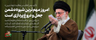 رهبر معظم انقلاب اسلامی در دیدار بسیجیان به‌مناسبت روز بسیج مطرح کردند؛