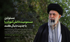 رهبر انقلاب اسلامی در روز درختکاری سه اصله نهال کاشتند؛