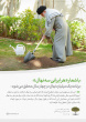 رهبر انقلاب اسلامی در روز درختکاری سه اصله نهال کاشتند؛