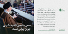 حضور و سخنرانی رهبر معظم انقلاب در مراسم سی و چهارمین سالگرد ارتحال حضرت امام خمینی (رحمه‌الله)