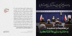 رهبر معظم انقلاب اسلامی در دیدار رئیس‌جمهور و اعضای هیئت دولت مطرح کردند؛
