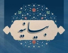 قرائت بیانیه دفتر نهاد نمایندگی مقام معظم رهبری دانشگاه کاشان