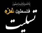 قرائت بیانیه دفتر نهاد نمایندگی مقام معظم رهبری دانشگاه کاشان