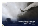 پیام رهبر معظم انقلاب اسلامی درپی حادثه دردناک اسکله شهید رجایی بندرعباس: