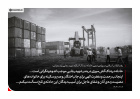 پیام رهبر معظم انقلاب اسلامی درپی حادثه دردناک اسکله شهید رجایی بندرعباس: