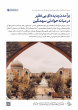 پیام رهبر معظم انقلاب اسلامی به همایش یکصدمین سال‌گشت بازتأسیس حوزه علمیه قم