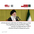 رهبر معظم انقلاب اسلامی در دیدار هزاران تن از معلمان و فرهنگیان: