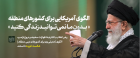 رهبر معظم انقلاب اسلامی در دیدار هزاران تن از معلمان و فرهنگیان: