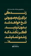رهبر معظم انقلاب در پیام تلویزیونی خطاب به ملت ایران: