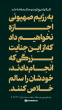 رهبر معظم انقلاب در پیام تلویزیونی خطاب به ملت ایران: