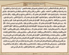 بیانات معاون نهاد رهبری در تفسیر دعای ۱۴ صحیفه سجادیه در بین نمازگزاران دانشگاه کاشان