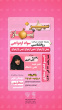 مرکز همسان گزینی همرسان