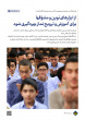 پیام رهبر معظم انقلاب اسلامی به سی‌ودومین اجلاس سراسری نماز