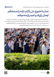 پیام رهبر معظم انقلاب اسلامی به سی‌ودومین اجلاس سراسری نماز