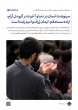 پیام رهبر معظم انقلاب اسلامی به سی‌ودومین اجلاس سراسری نماز