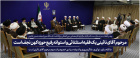 رهبر معظم انقلاب در دیدار دست‌اندرکاران همایش بین‌المللی علامه میرزای نائینی(ره) تبیین کردند:
