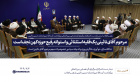 رهبر معظم انقلاب در دیدار دست‌اندرکاران همایش بین‌المللی علامه میرزای نائینی(ره) تبیین کردند:
