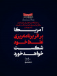رهبر معظم انقلاب در دیدار هزاران نفر از مردم قم: