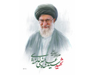 اطلاعیه شهادت حضرت آیت‌الله العظمی سیدعلی حسینی خامنه‌ای رهبر معظم انقلاب اسلامی