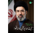 سومین رهبر معظم جمهوری اسلامی ایران مشخص شد.
