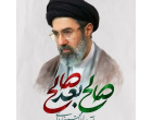 سومین رهبر معظم جمهوری اسلامی ایران مشخص شد.