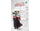 سومین رهبر معظم جمهوری اسلامی ایران مشخص شد.