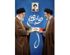 سومین رهبر معظم جمهوری اسلامی ایران مشخص شد.