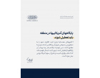 اولین پیام حضرت آیت‌الله سیدمجتبی حسینی خامنه‌ای رهبر معظّم انقلاب اسلامی