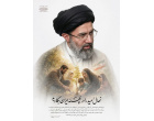 پیام رهبر معظم انقلاب اسلامی به مناسبت گرامیداشت روز جمهوری اسلامی ایران و روز طبیعت