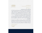 پیام رهبر معظم انقلاب اسلامی به مناسبت گرامیداشت روز جمهوری اسلامی ایران و روز طبیعت
