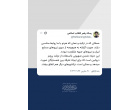 پیام نوروزی رهبر معظم انقلاب به مناسبت آغاز سال ۱۴۰۵؛ سال «اقتصاد مقاومتی در سایه وحدت ملّی و امنیّت ملّی»