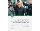 پیام نوروزی رهبر معظم انقلاب به مناسبت آغاز سال ۱۴۰۵؛ سال «اقتصاد مقاومتی در سایه وحدت ملّی و امنیّت ملّی»