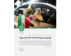 پیام نوروزی رهبر معظم انقلاب به مناسبت آغاز سال ۱۴۰۵؛ سال «اقتصاد مقاومتی در سایه وحدت ملّی و امنیّت ملّی»