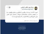 پیام رهبر معظم انقلاب اسلامی به مناسبت روز ملی خلیج فارس منتشر شد