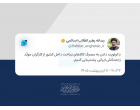 پیام رهبر معظم انقلاب به مناسبت روز کارگر و روز معلم منتشر شد