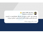 رهبر معظّم انقلاب در پیامی به‌مناسبت روز پاسداشت زبان فارسی تبیین کردند: