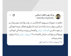 رهبر معظّم انقلاب در پیامی به‌مناسبت روز پاسداشت زبان فارسی تبیین کردند: