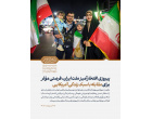 رهبر معظّم انقلاب در پیامی به‌مناسبت روز پاسداشت زبان فارسی تبیین کردند: