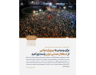 رهبر معظّم انقلاب در پیامی به‌مناسبت روز پاسداشت زبان فارسی تبیین کردند: