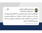 پاسخ رهبر معظم انقلاب اسلامی به نامه جمعی از فعالان مردمی حوزه جمعیت