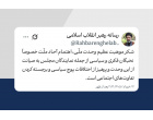 رهبر معظم انقلاب در پیامی به مناسبت آغاز سومین سال فعالیت مجلس دوازدهم تأکید کردند