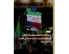 پیام رهبر معظم انقلاب به مناسبت هفته دولت